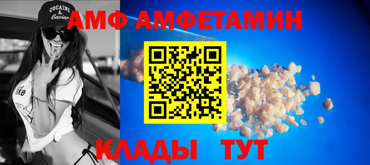 Амфетамин VHQ Пенза