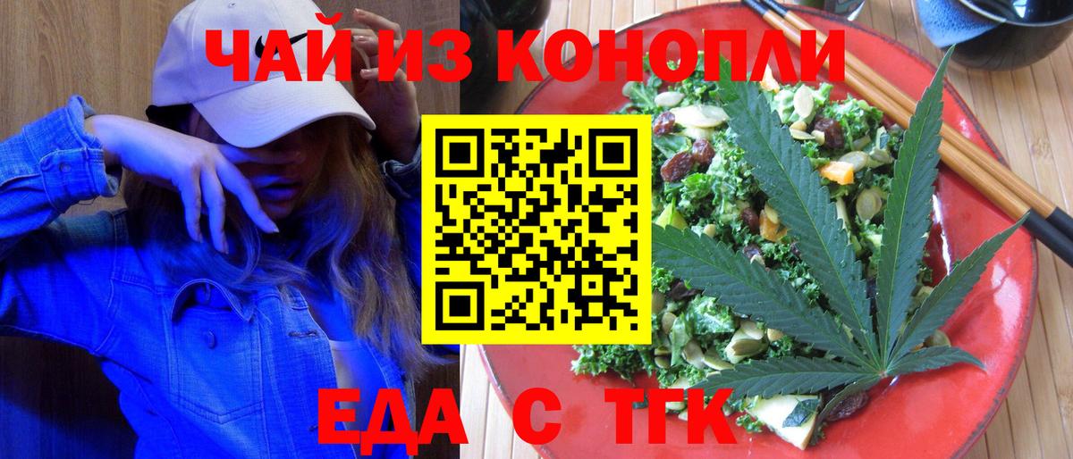 Пенза  Cannafood марихуана  Вход с VPN 