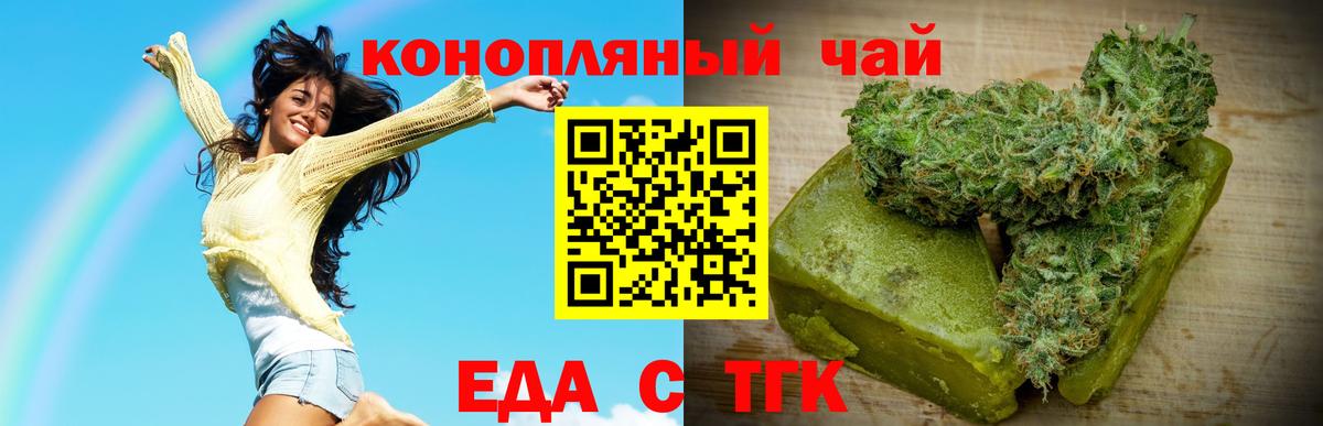 Печенье с ТГК конопля Пенза
