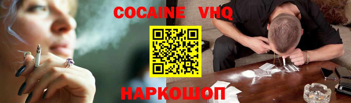 COCAIN Перу Пенза
