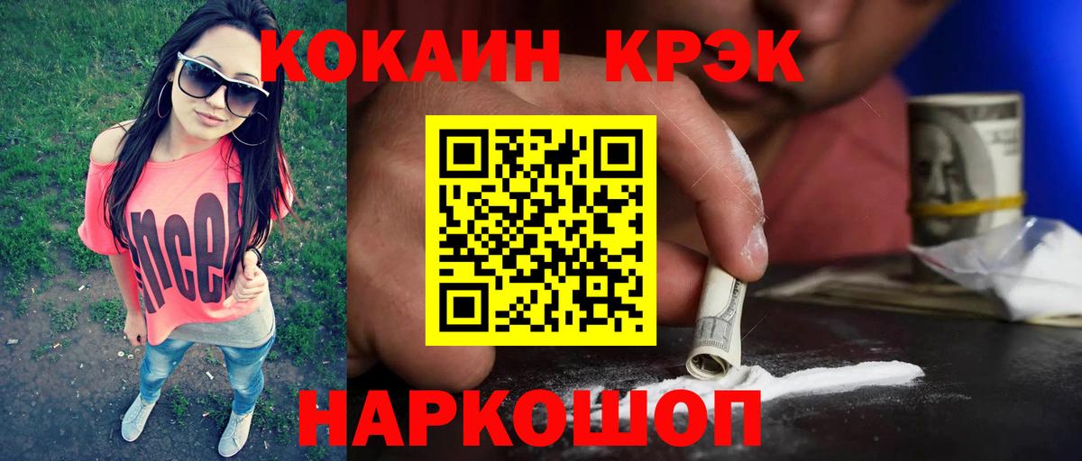 Пенза  Cocaine 97%  Вход с VPN 