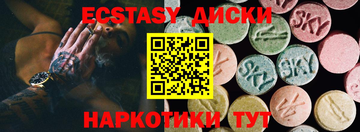 ЭКСТАЗИ 300 mg  ЭКСТАЗИ 250 мг  как найти закладки  Вход с VPN  Пенза 