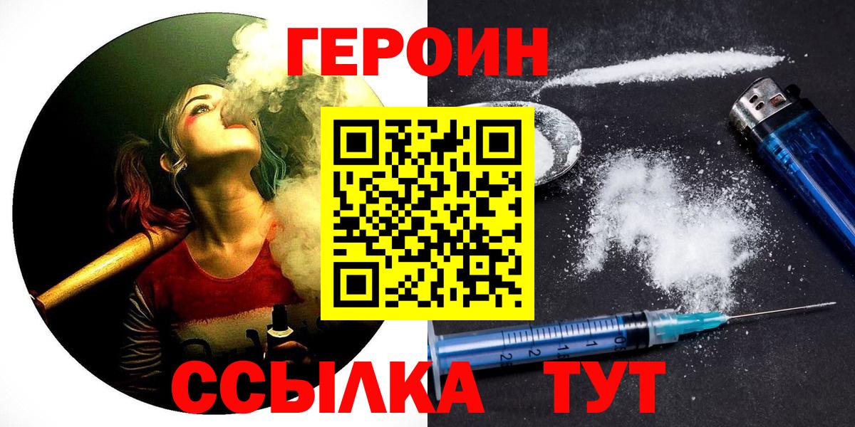 Пенза  ГЕРОИН гречка  Вход с VPN 