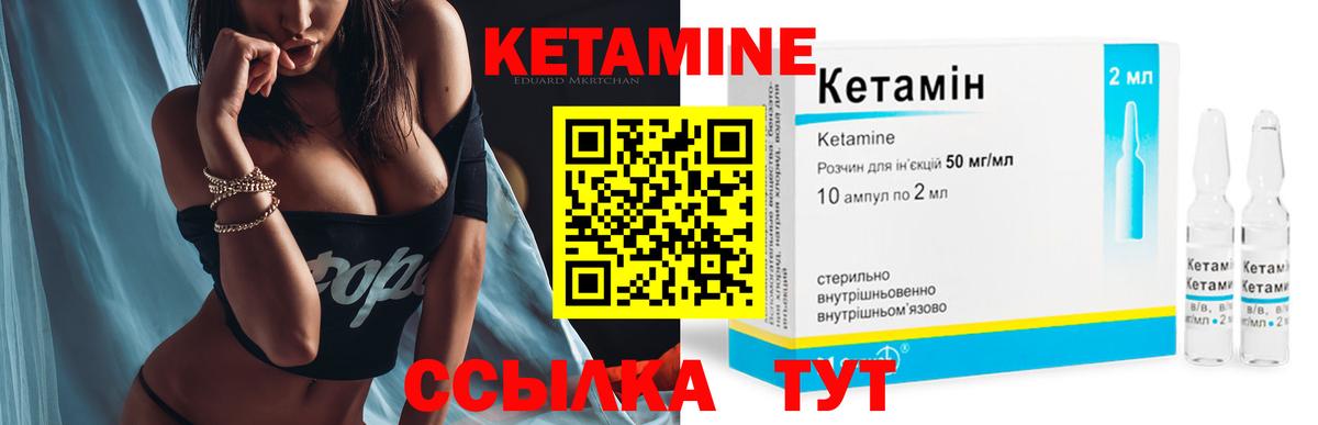 Кетамин ketamine  КЕТАМИН ketamine  нарко площадка телеграм  Пенза  Вход с VPN 