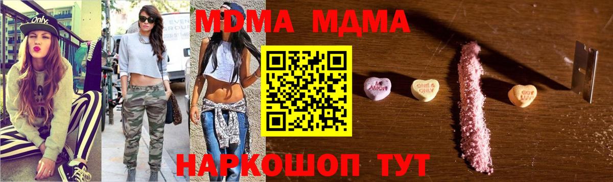 Пенза  МДМА  Вход с VPN  МДМА crystal 