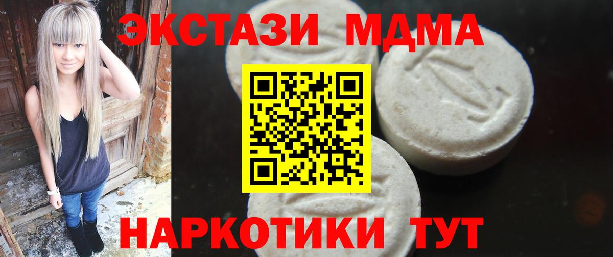 MDMA Molly Пенза