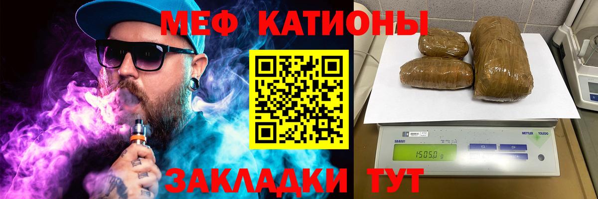 Меф  МЕФ 4 MMC  МЕФ  Вход с VPN  Пенза 