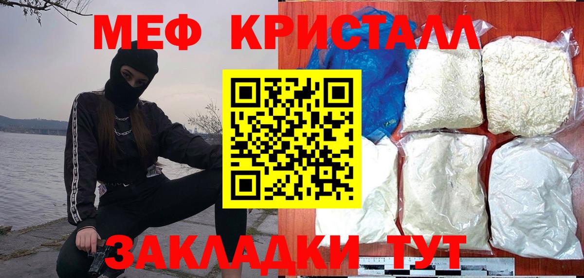 Меф Пенза