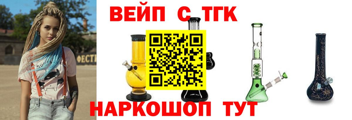 Дистиллят ТГК THC oil  Вход с VPN  Пенза 