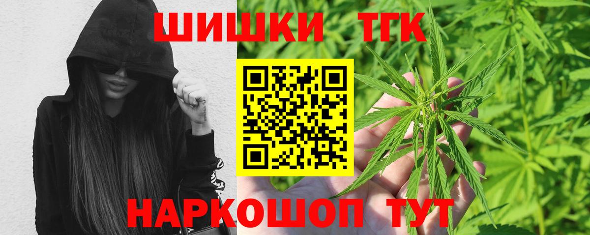 Пенза  Шишки марихуана план  Вход с VPN  Каннабис THC 21%  Каннабис Ganja 